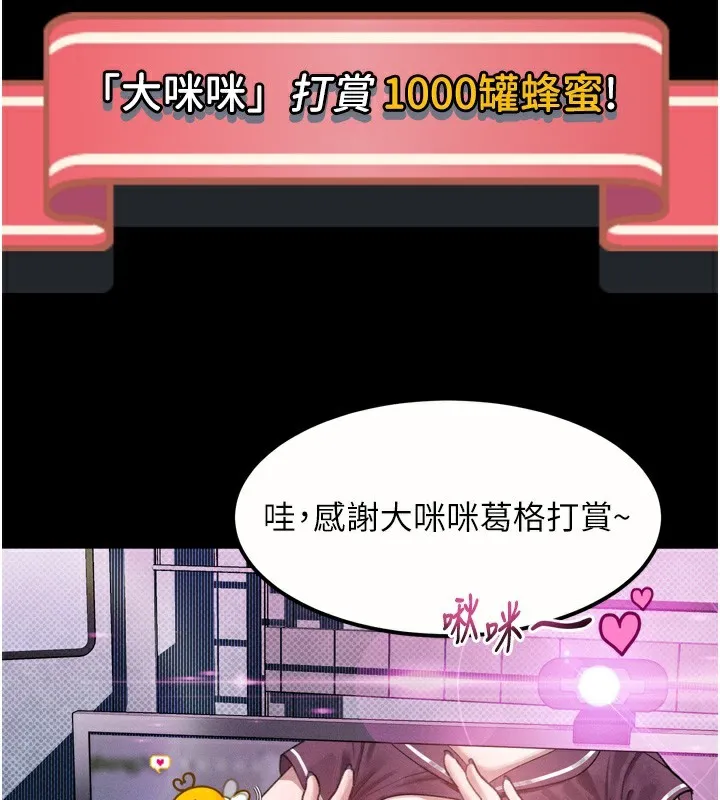 第20话-跟踪狂的变态行径 31