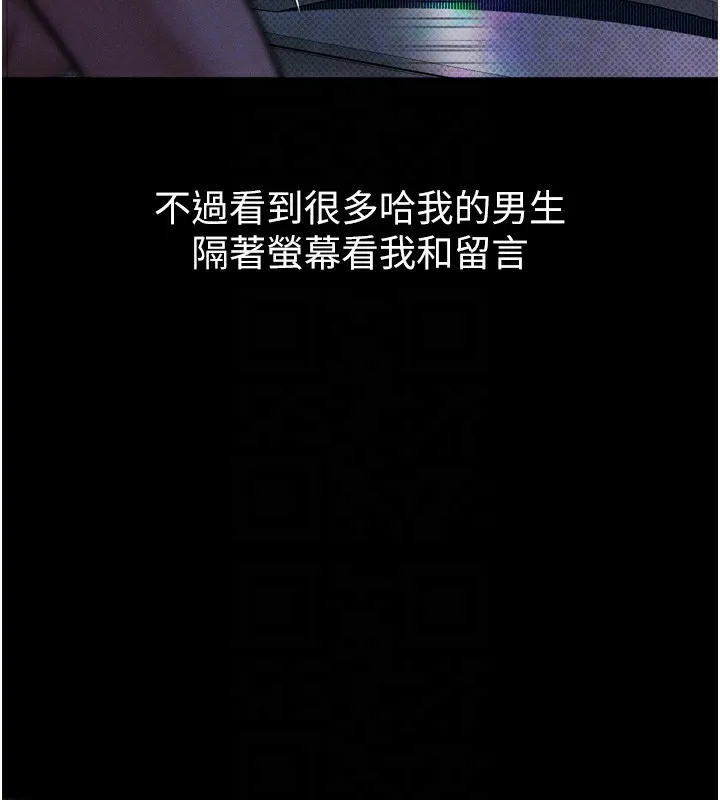 第20话-跟踪狂的变态行径 33