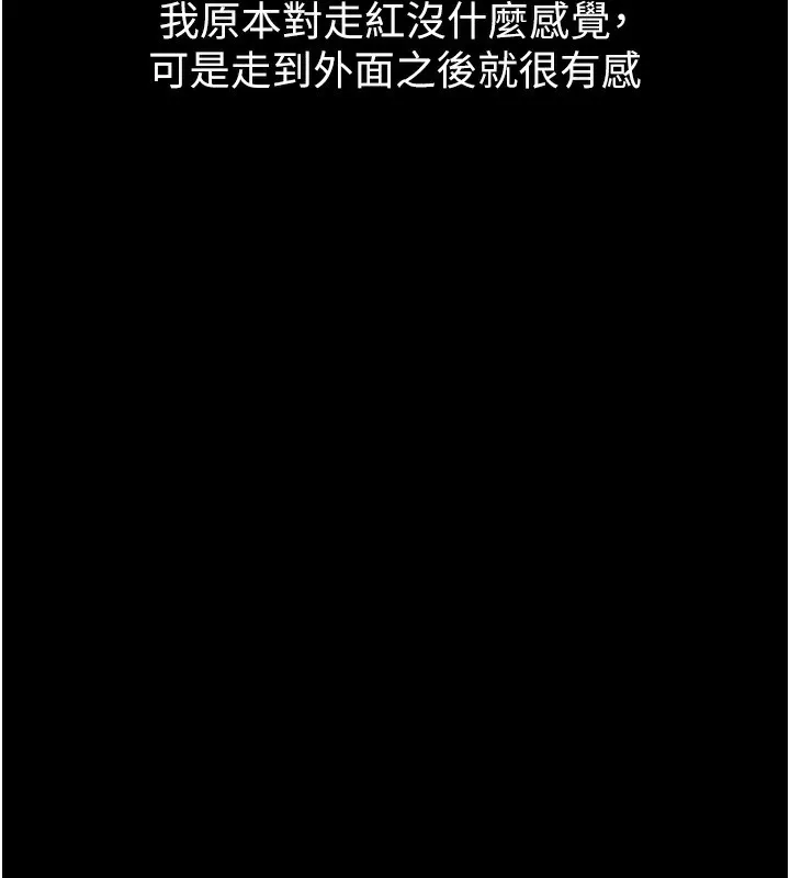 第20话-跟踪狂的变态行径 45