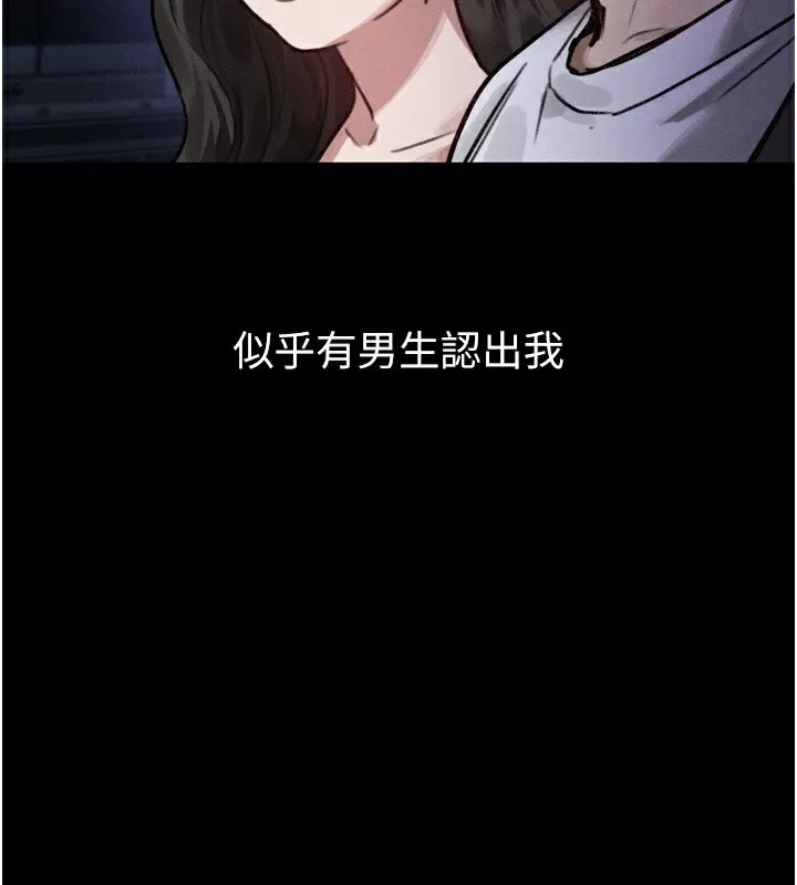 第20话-跟踪狂的变态行径 47