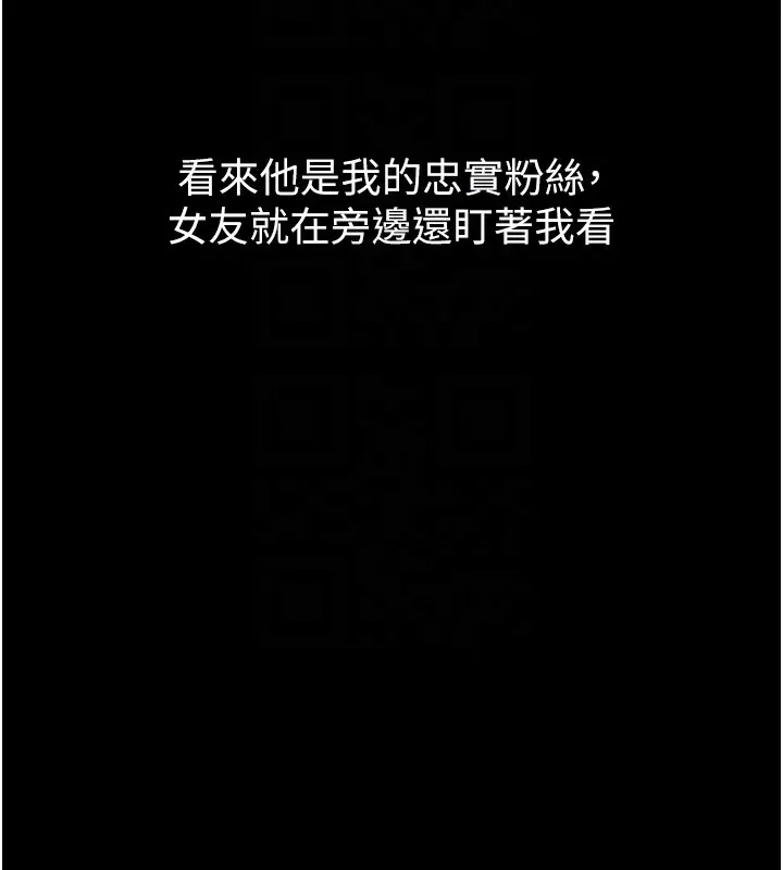 第20话-跟踪狂的变态行径 51