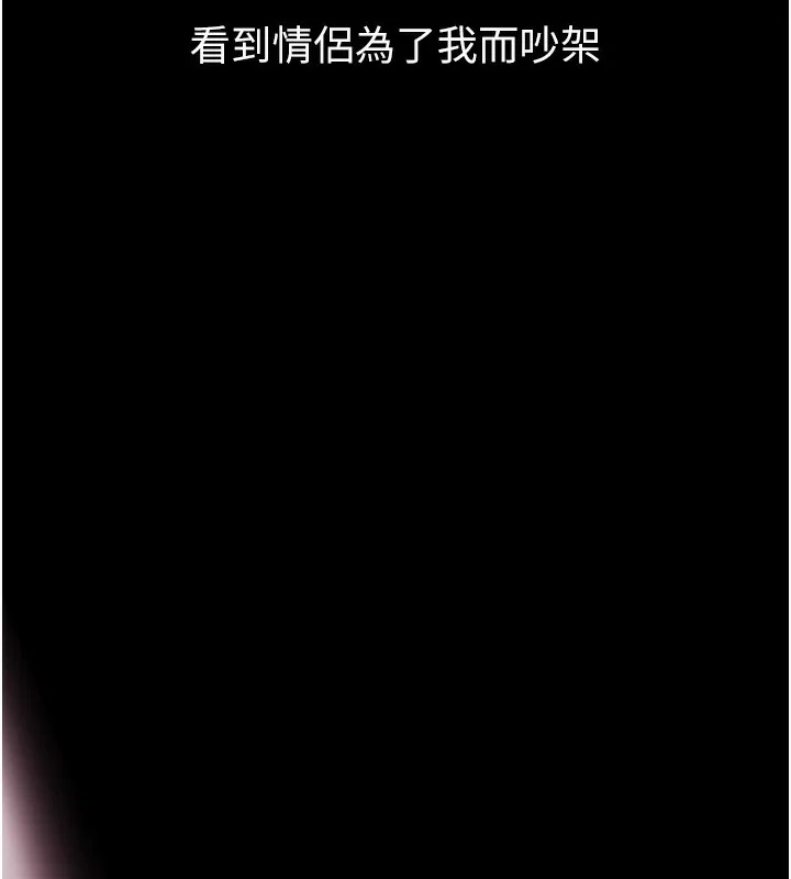 第20话-跟踪狂的变态行径 54