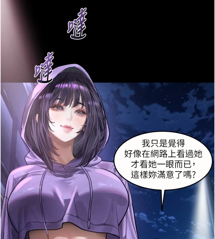 第20话-跟踪狂的变态行径 55
