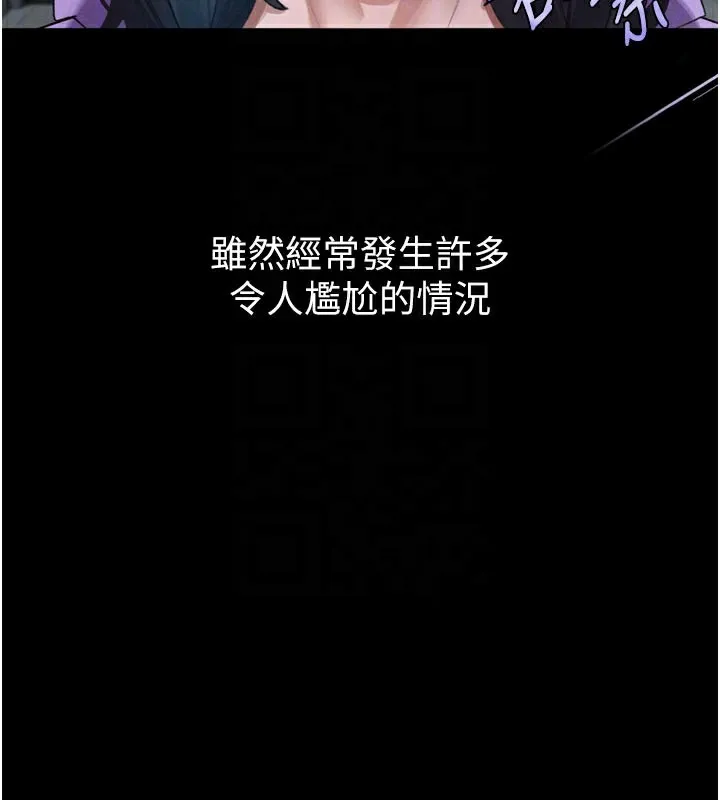 第20话-跟踪狂的变态行径 65