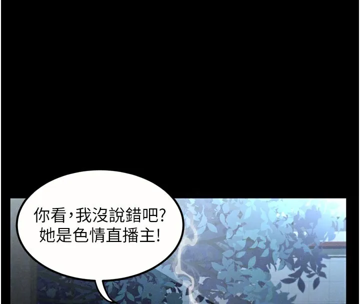 第20话-跟踪狂的变态行径 66