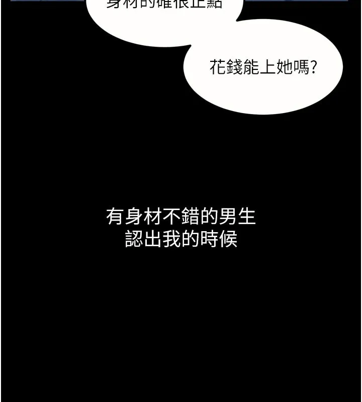 第20话-跟踪狂的变态行径 68