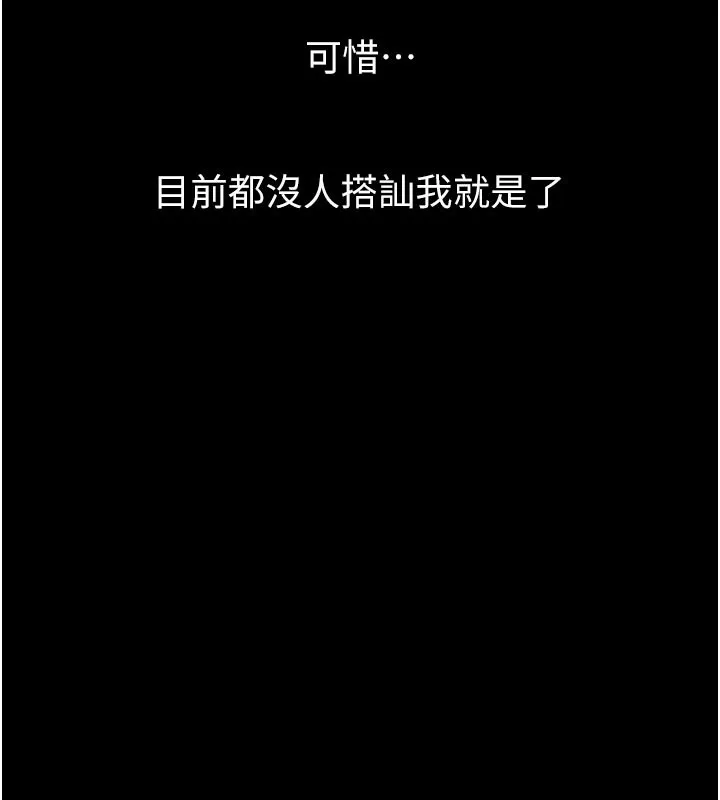 第20话-跟踪狂的变态行径 76