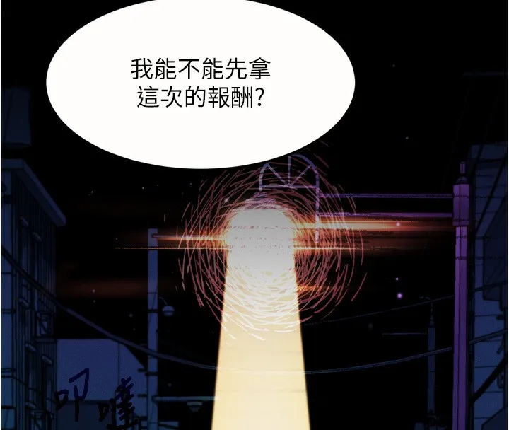 第20话-跟踪狂的变态行径 86