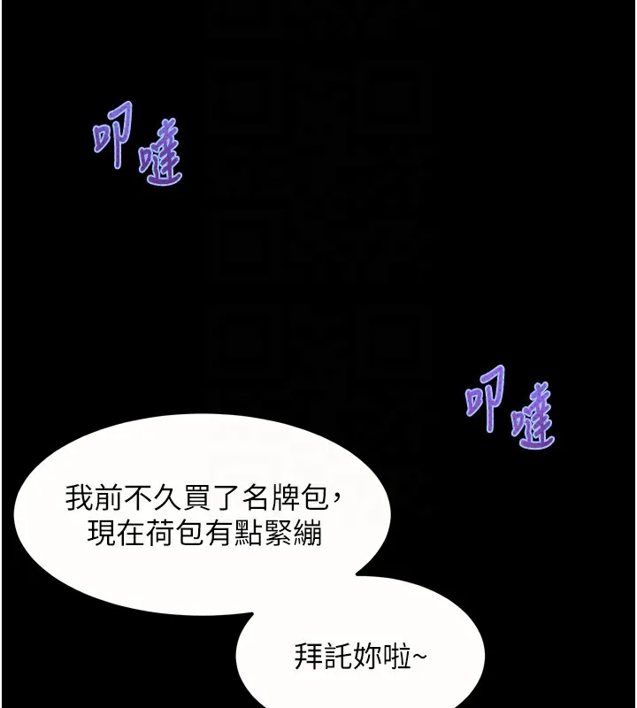 第20话-跟踪狂的变态行径 89