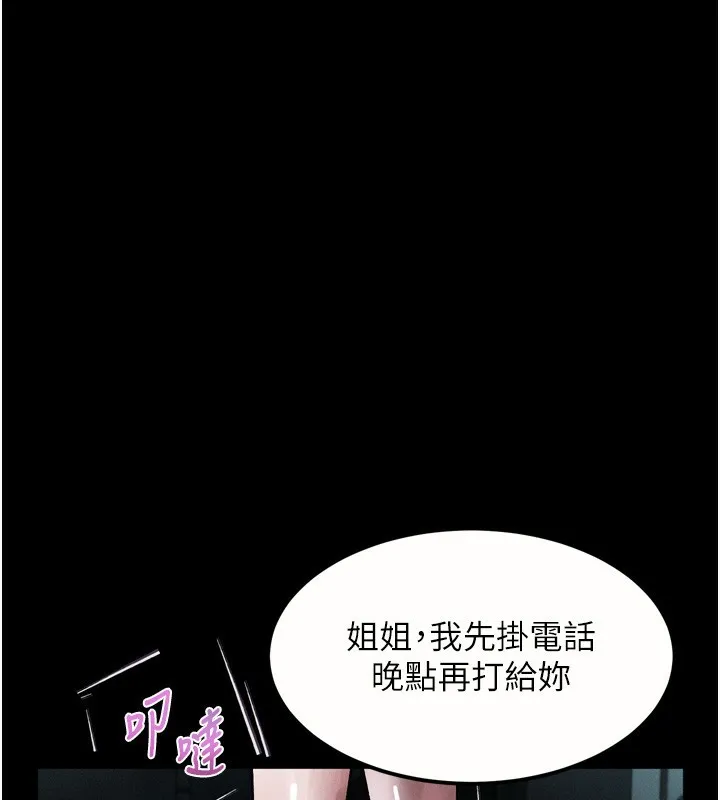第20话-跟踪狂的变态行径 92