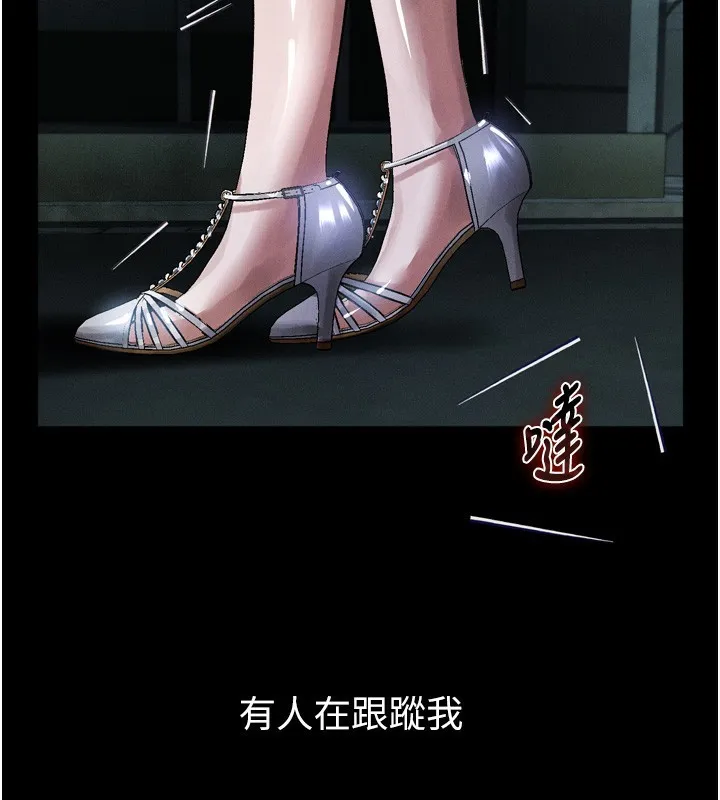 第20话-跟踪狂的变态行径 93