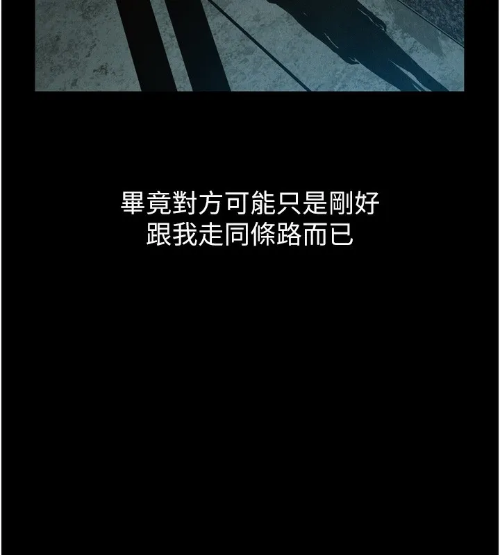 第20话-跟踪狂的变态行径 100