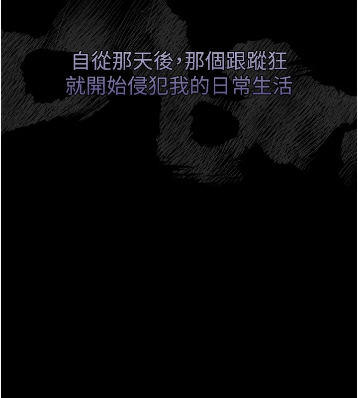 第20话-跟踪狂的变态行径 109