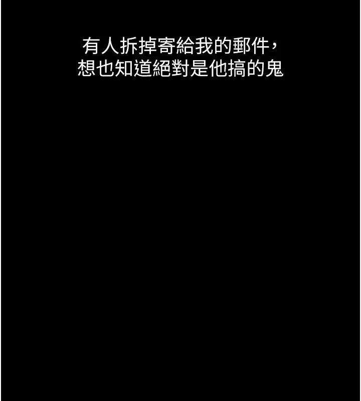 第20话-跟踪狂的变态行径 115