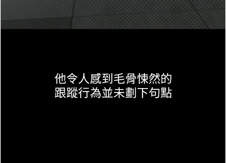 第20话-跟踪狂的变态行径 118