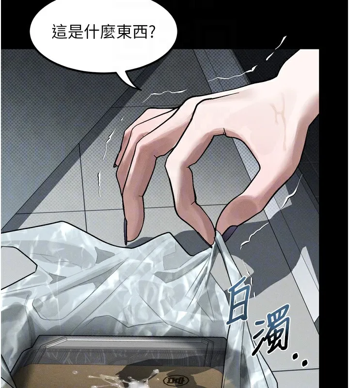 第20话-跟踪狂的变态行径 120