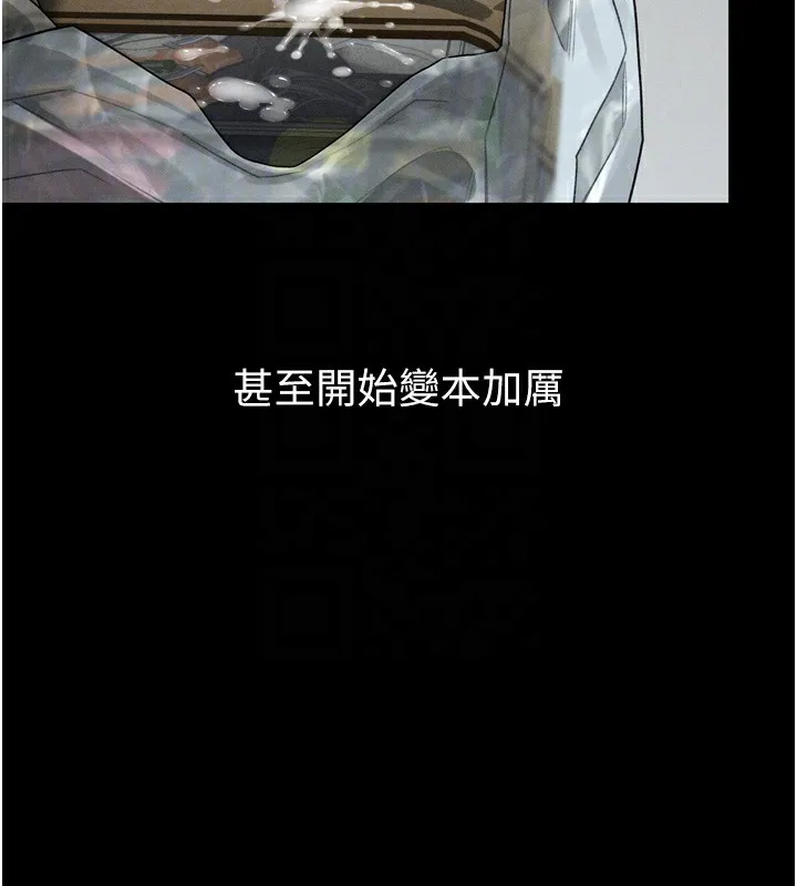 第20话-跟踪狂的变态行径 121