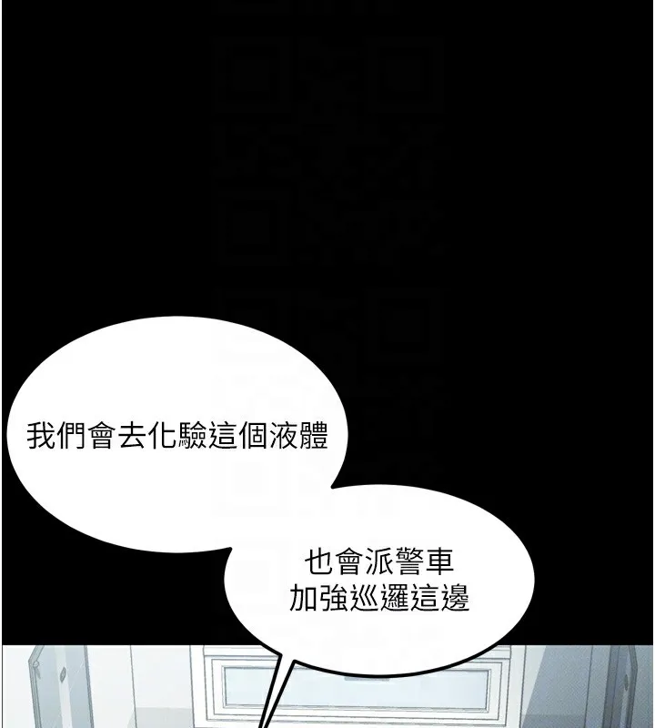第20话-跟踪狂的变态行径 128