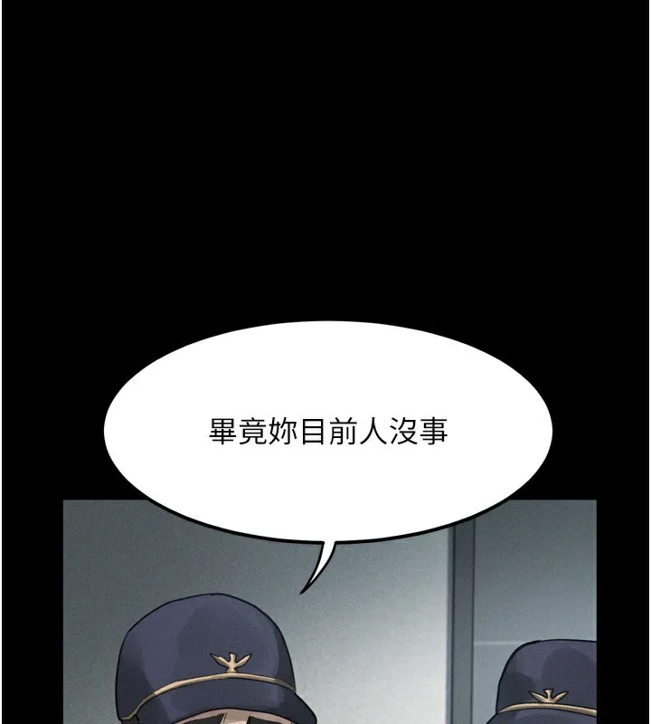 第20话-跟踪狂的变态行径 133