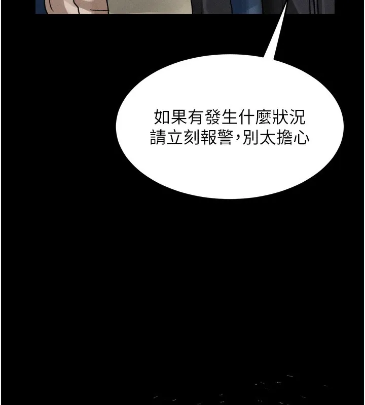第20话-跟踪狂的变态行径 135