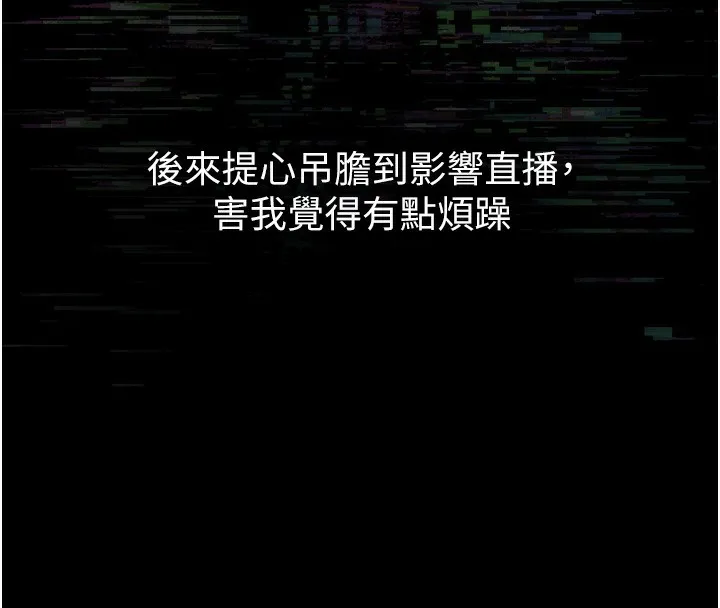 第20话-跟踪狂的变态行径 146