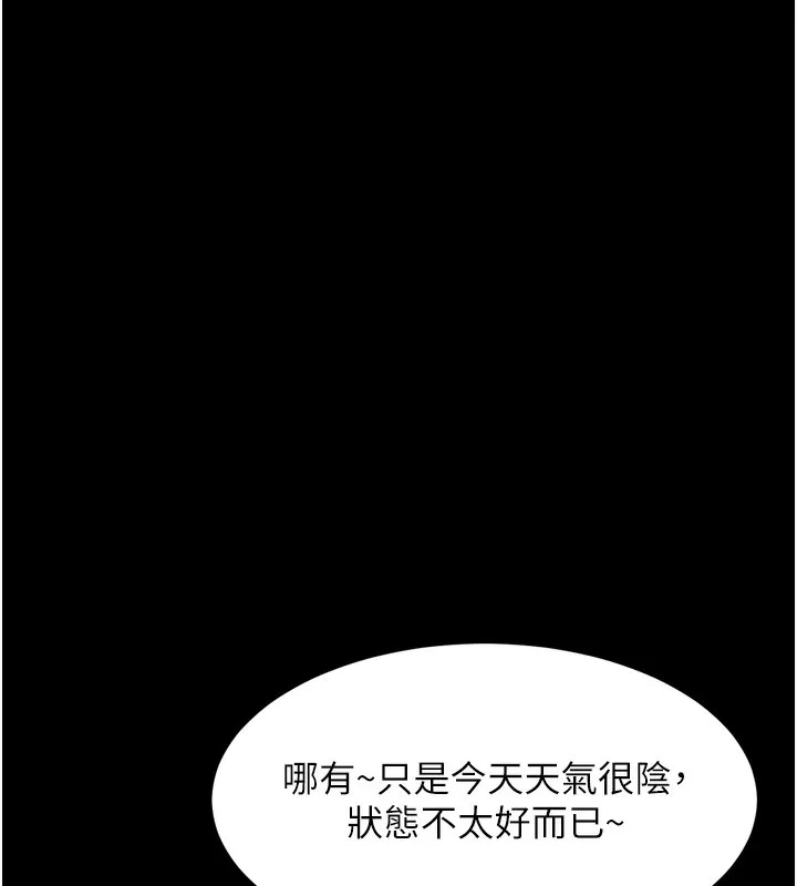 第20话-跟踪狂的变态行径 147