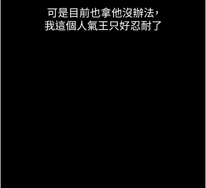 第20话-跟踪狂的变态行径 150