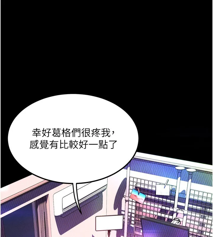 第20话-跟踪狂的变态行径 151