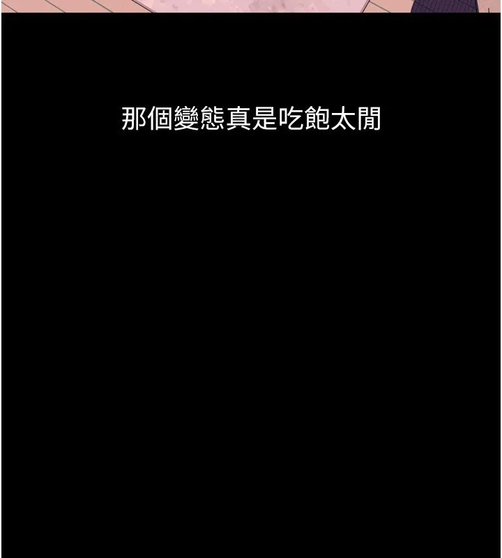 第20话-跟踪狂的变态行径 153