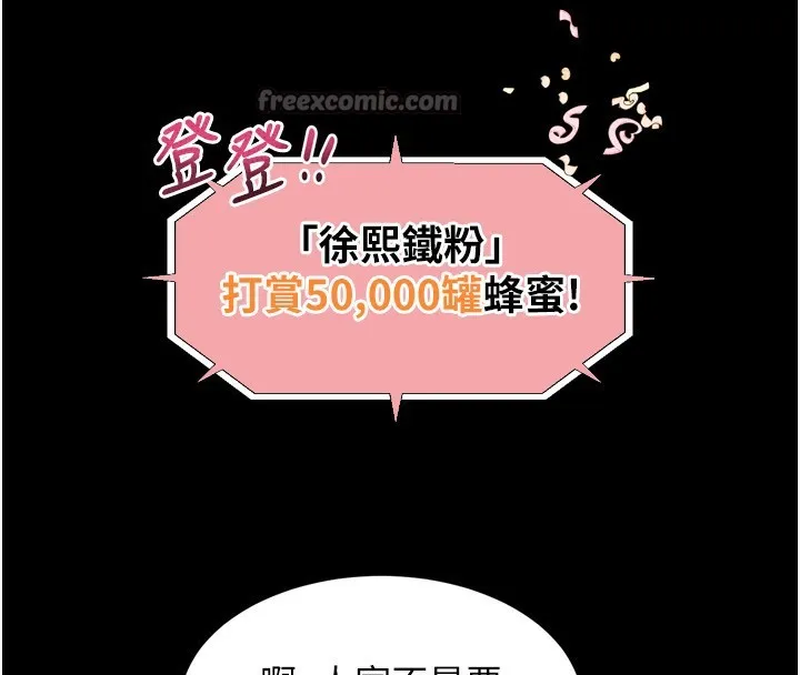 第20话-跟踪狂的变态行径 154