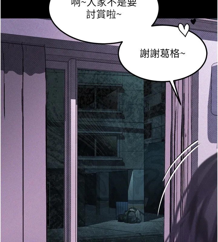 第20话-跟踪狂的变态行径 155