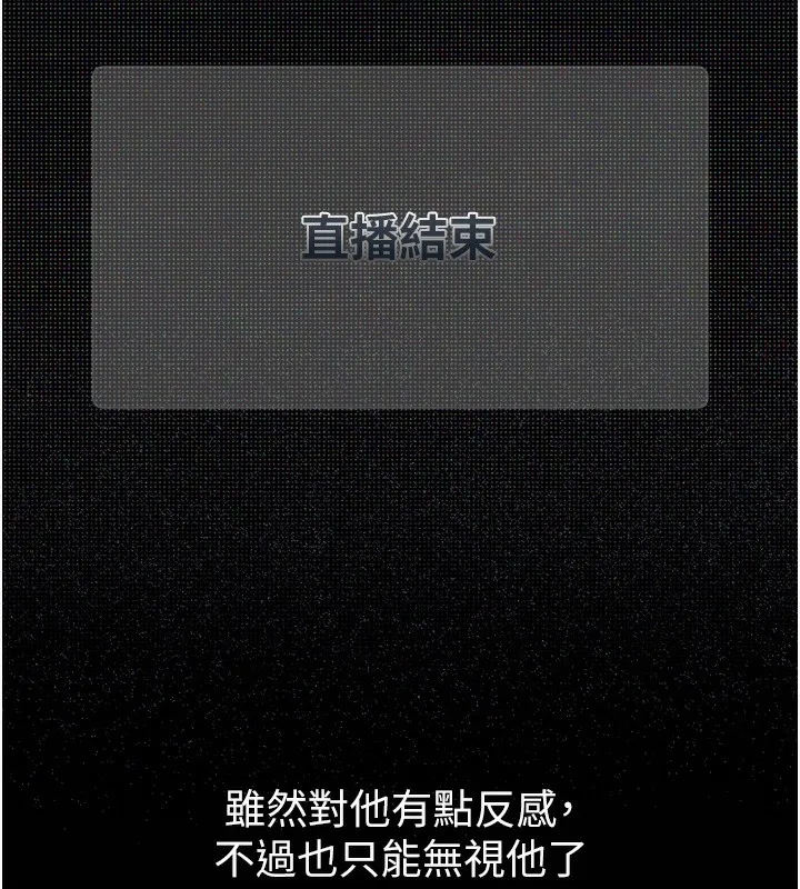 第20话-跟踪狂的变态行径 159