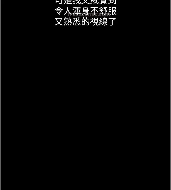 第20话-跟踪狂的变态行径 168