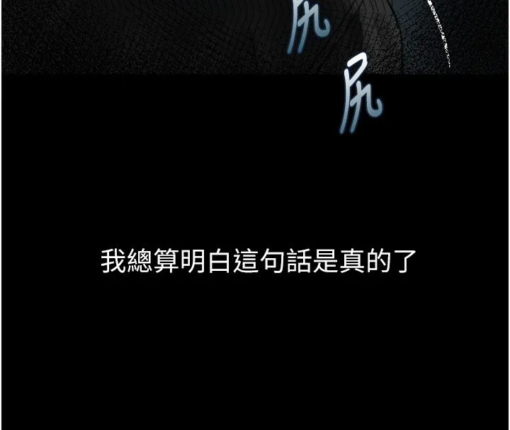 第20话-跟踪狂的变态行径 185
