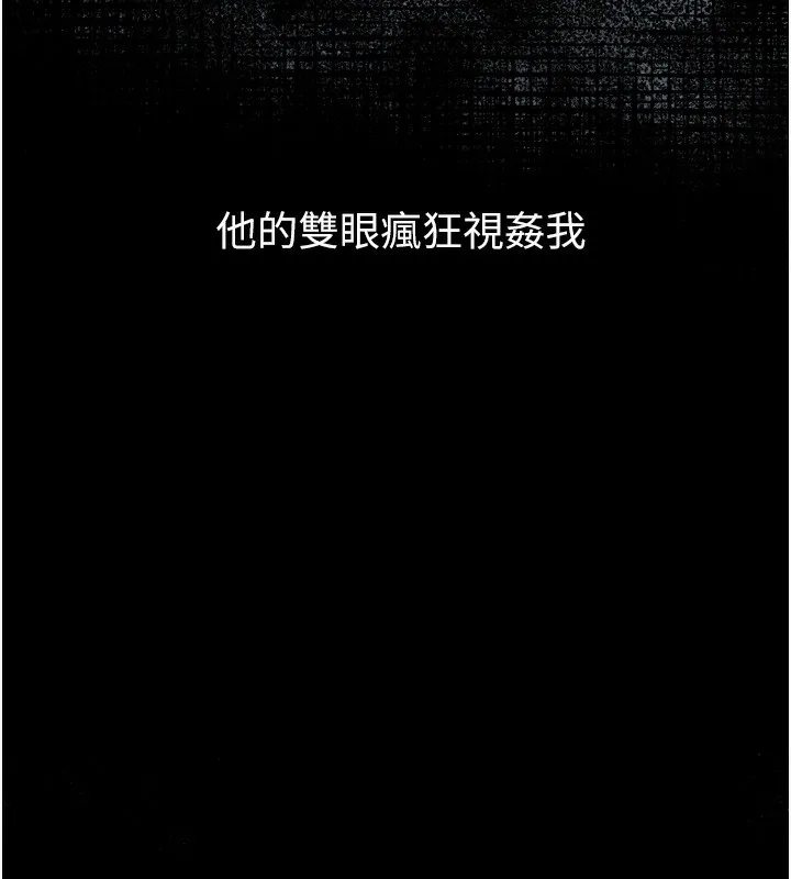 第20话-跟踪狂的变态行径 191