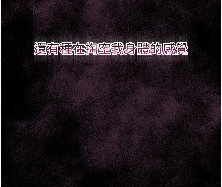 第20话-跟踪狂的变态行径 201