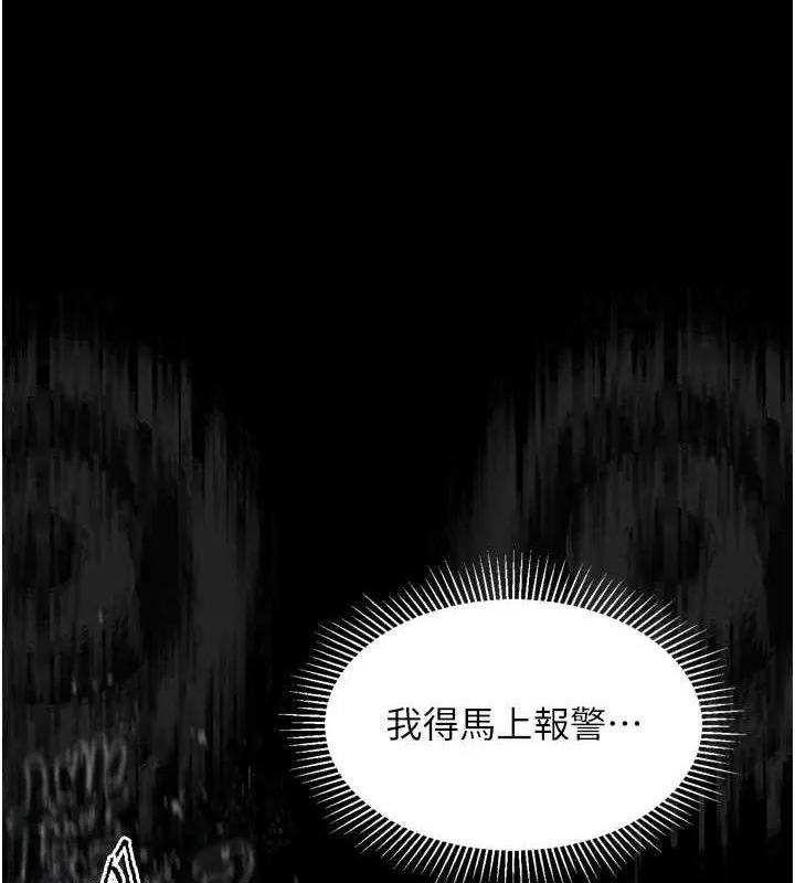 第21话-被视奸的微妙快感 1