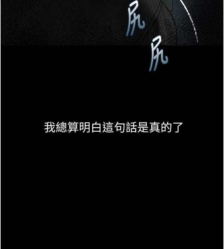 第21话-被视奸的微妙快感 8