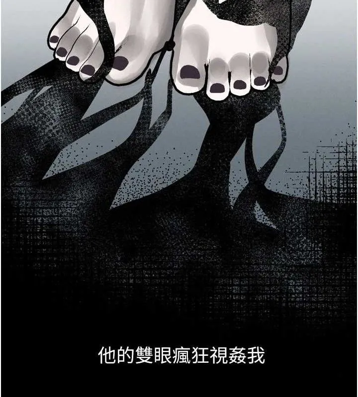 第21话-被视奸的微妙快感 13