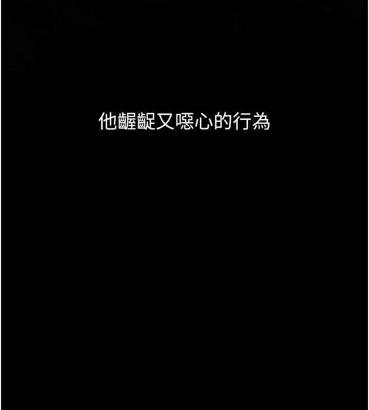 第21话-被视奸的微妙快感 19
