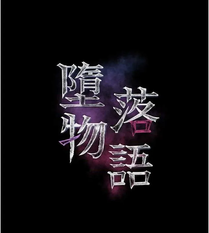 第21话-被视奸的微妙快感 25