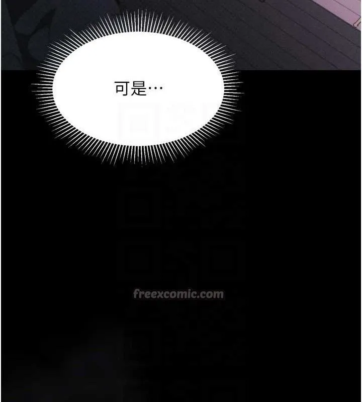 第21话-被视奸的微妙快感 42