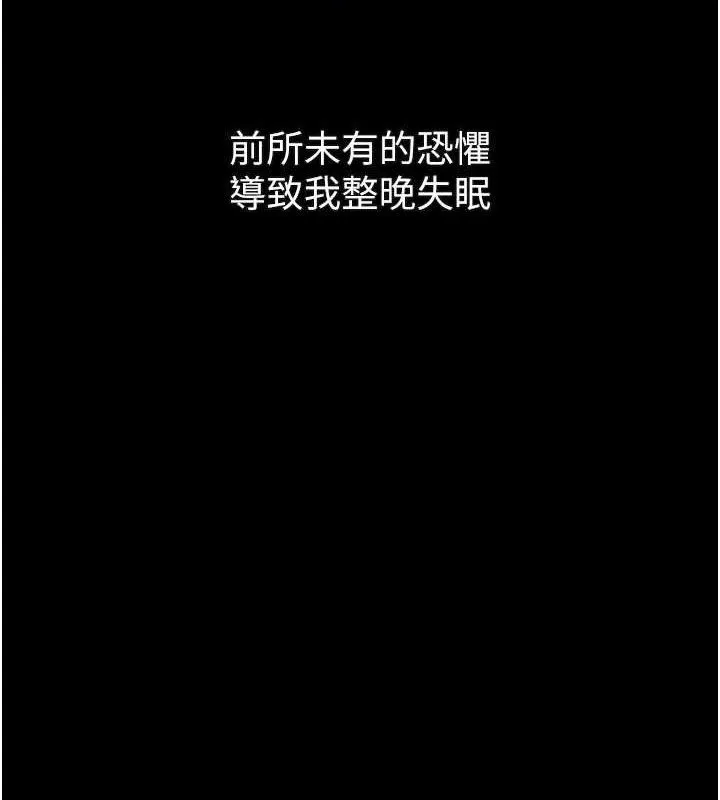 第21话-被视奸的微妙快感 48