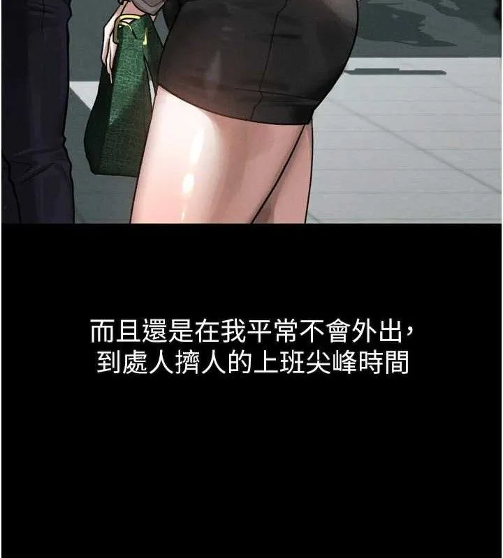 第21话-被视奸的微妙快感 62