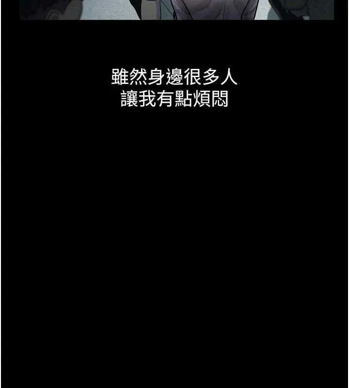 第21话-被视奸的微妙快感 65