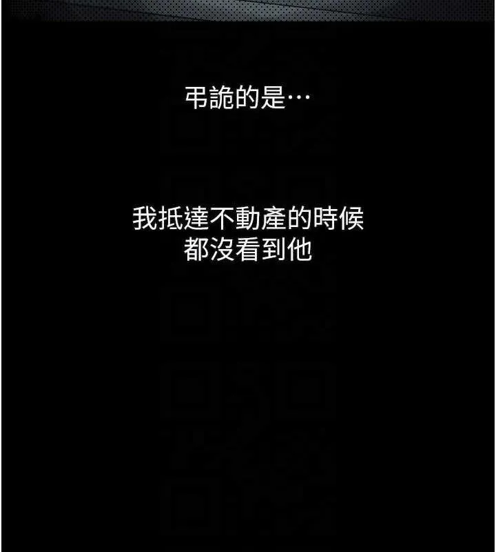 第21话-被视奸的微妙快感 72