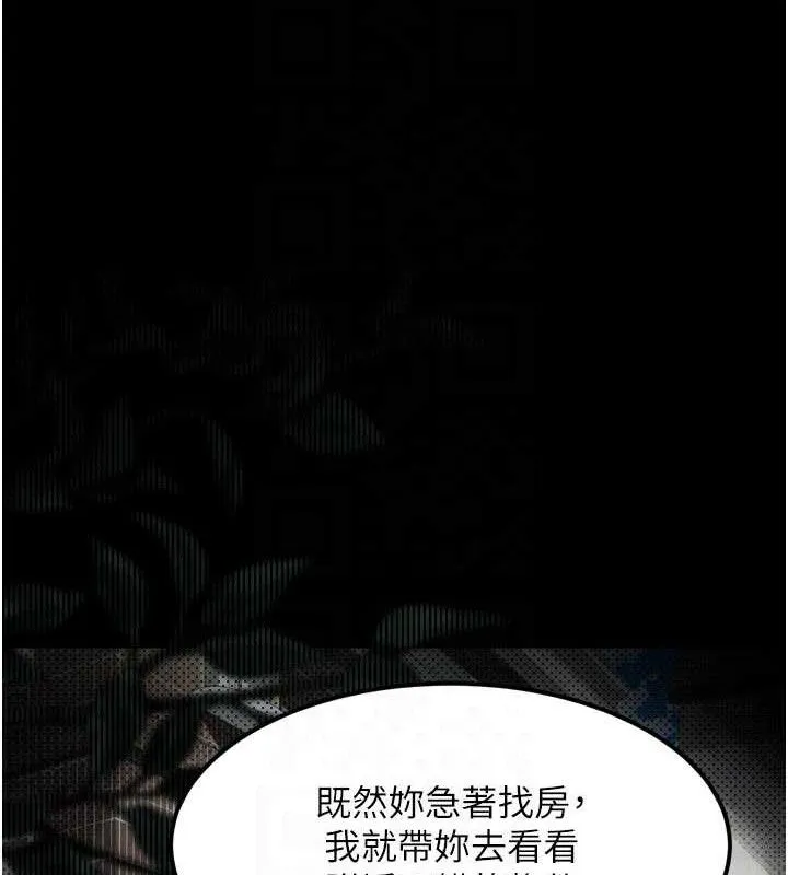 第21话-被视奸的微妙快感 73