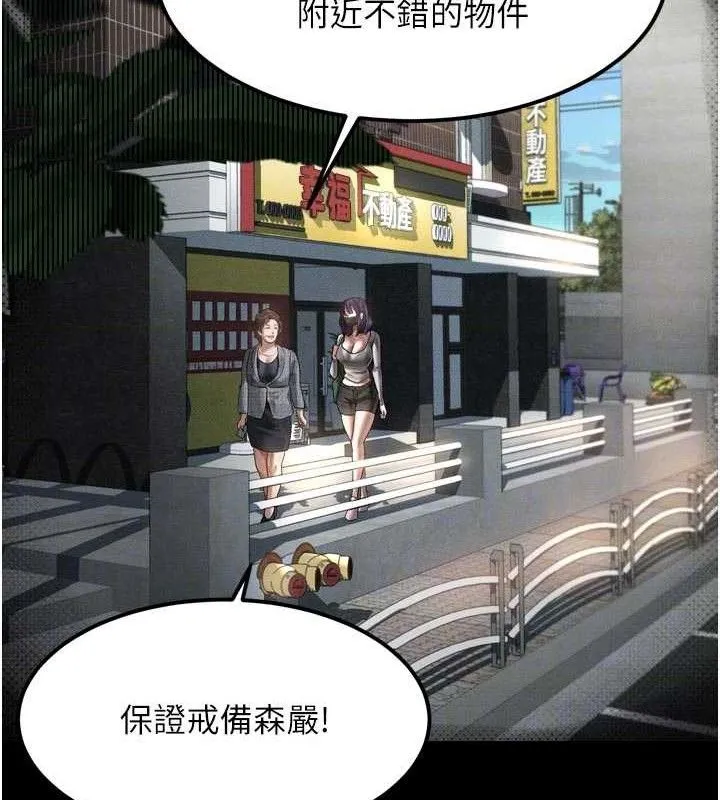 第21话-被视奸的微妙快感 74