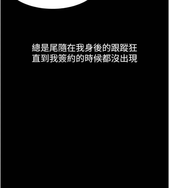 第21话-被视奸的微妙快感 75