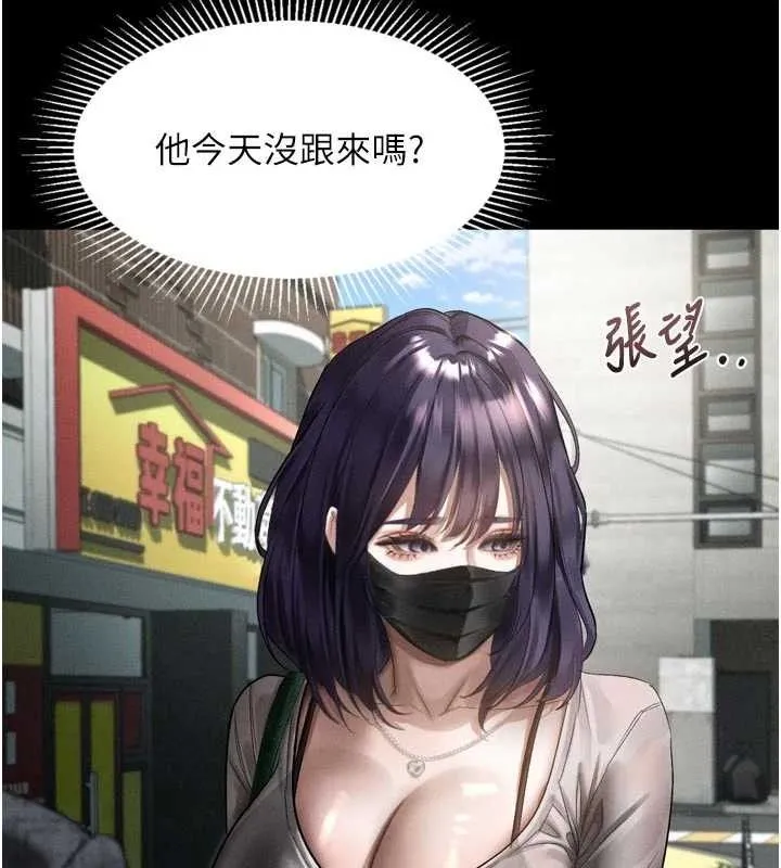 第21话-被视奸的微妙快感 77